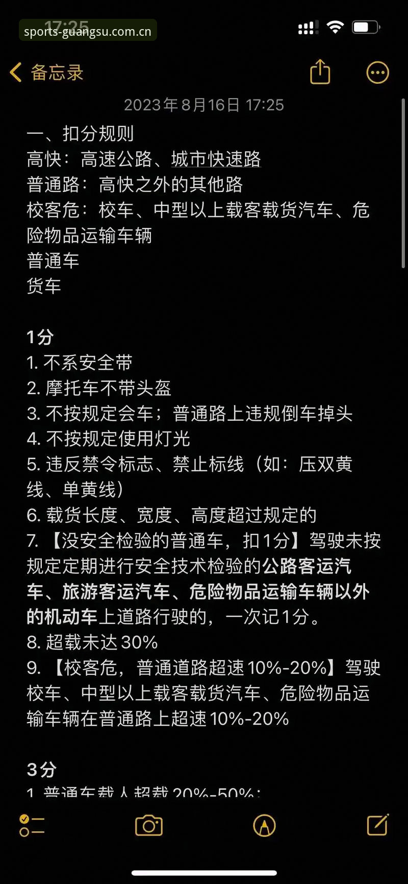 光速体育实时数据安装教程：从零到一的必备知识