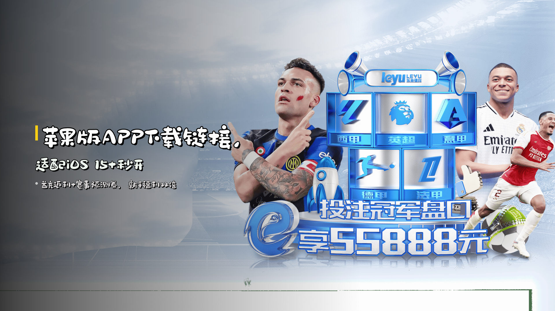 苹果版APP下载链接，适配iOS 15+秒开